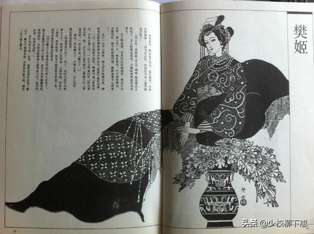 樊姬楚国之夫人也:哪个女人说了什么话，促使楚庄王成为春秋五霸之一？