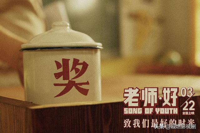 秦鸣悦:于谦在《老师·好》的表演怎么样，第一次大荧幕表演