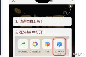 怎么可以在微信里面打开APP下载链接地址