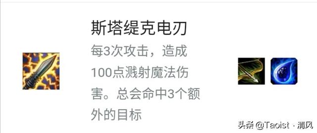 云顶之弈：目前电刀的伤害能触发哪些特效？和拉面熊的大招有何区别？