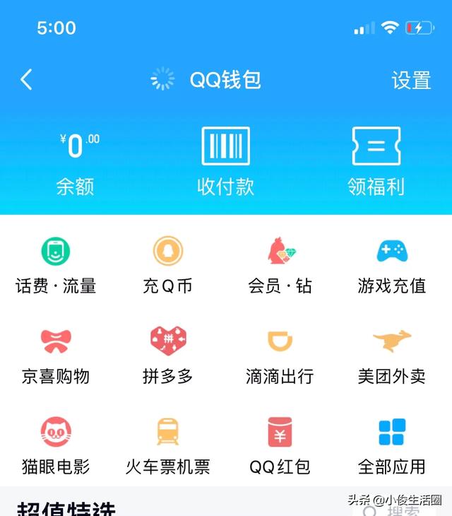 为什么qq支付没有微信和支付宝那么普及