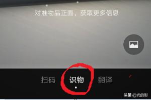 微信扫码:微信怎么扫一扫手机上的图片？