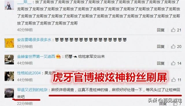 LOL又一嘴臭主播被官方终结，炫神直播惨遭水友自爆，隔天称和粉丝“永别”，你怎么看？