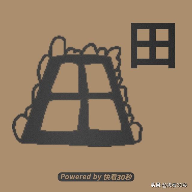 头条问答 你认为中国的汉字哪个最形象 为什么 快看30秒的回答 0赞