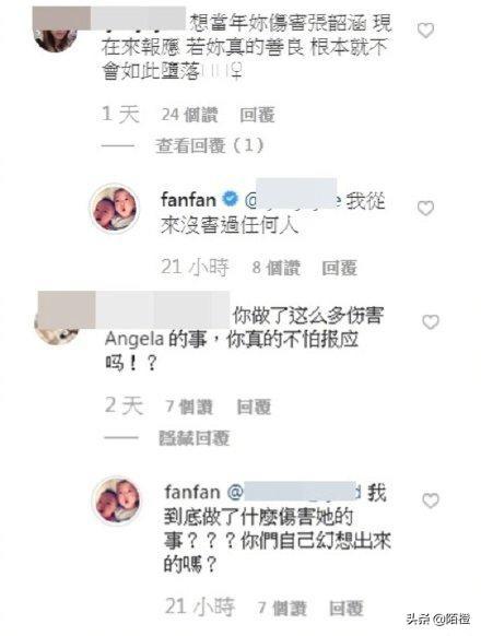 范玮琪与陈建州:陈建州发表“护妻宣言”，是我们冤枉范玮琪了吗？