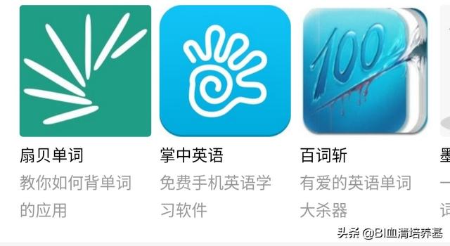 各位学英语的,学音标好点的软件或者网站有哪些？