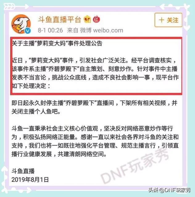 乔碧萝:如何看待乔碧萝殿下直播不小心露脸
