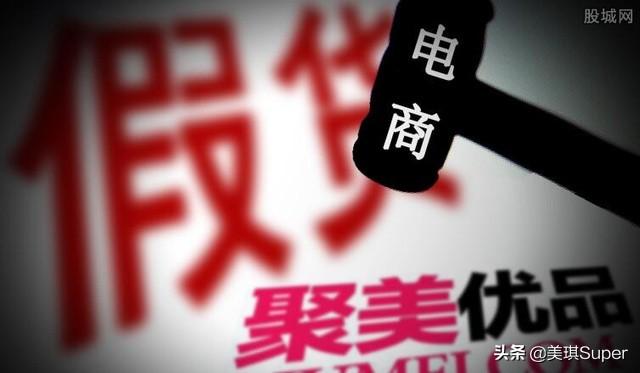 聚美优品卖的化妆品有假货吗？