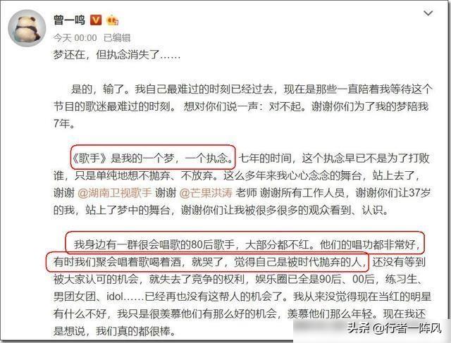 歌手当打之年冠军:《歌手·当打之年》中曾一鸣还能回来吗？