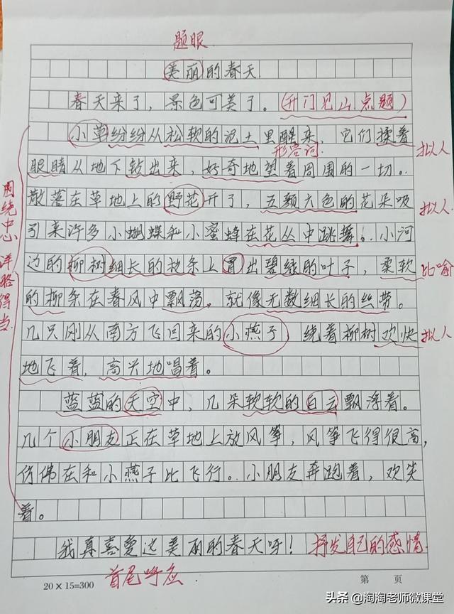 头条问答 很多孩子进入三年级后成绩出现波动 该如何应对 54个回答