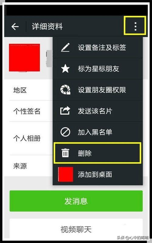 新版微信怎么彻底删除<a href=https://maguai.com/marketing/1996.html target=_blank class=infotextkey>微信好友</a>方法