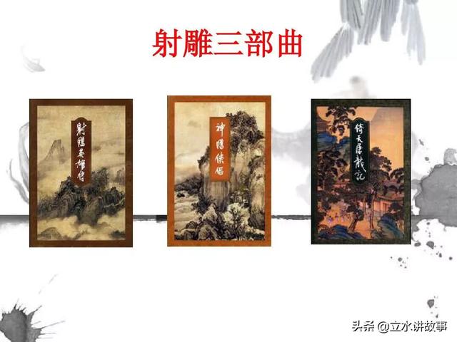 大家觉得金庸先生最好的三部小说是哪三部？