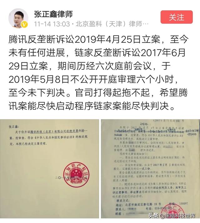 杨明鑫:张正鑫告腾讯有多大胜算，懂的说下？