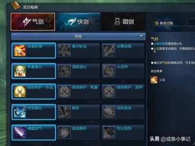 剑灵拳师连招:剑灵觉醒技能点怎么过得？