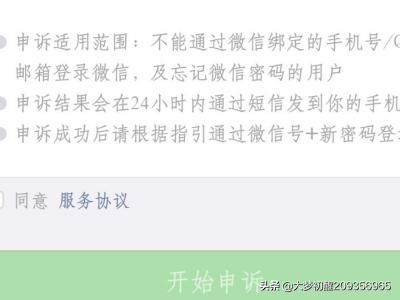 微信号被盗怎么找回,微信号被盗怎么才能找回来？