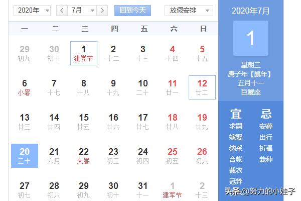 七月有什么节日,2024年七月份有哪些节日？