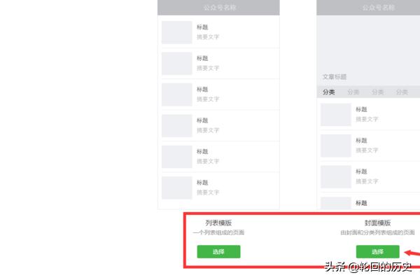 微信公众号页面模板不见:<a href=https://maguai.com/e/action/ListInfo/?classid=1 target=_blank class=infotextkey>个人微信</a>订阅号不能开通页面模版插件？