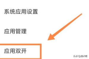 手机如何同时打开两个微信（双开）(手机同开两个<a><a>微信号</a></a>)