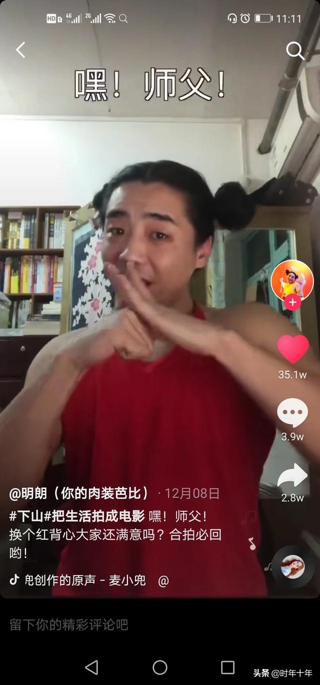 《下山》这首歌为什么最近这么火？
