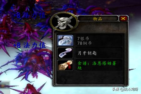 魔兽世界月牙的爪子:魔兽世界：厄运月牙钥匙快速安全拿法？