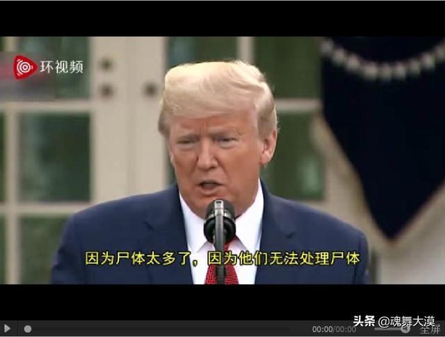 美国背后是否又在搞什么阴谋，美国的疫情包括流感，是否向世界放了一颗烟幕弹，背后在搞阴谋