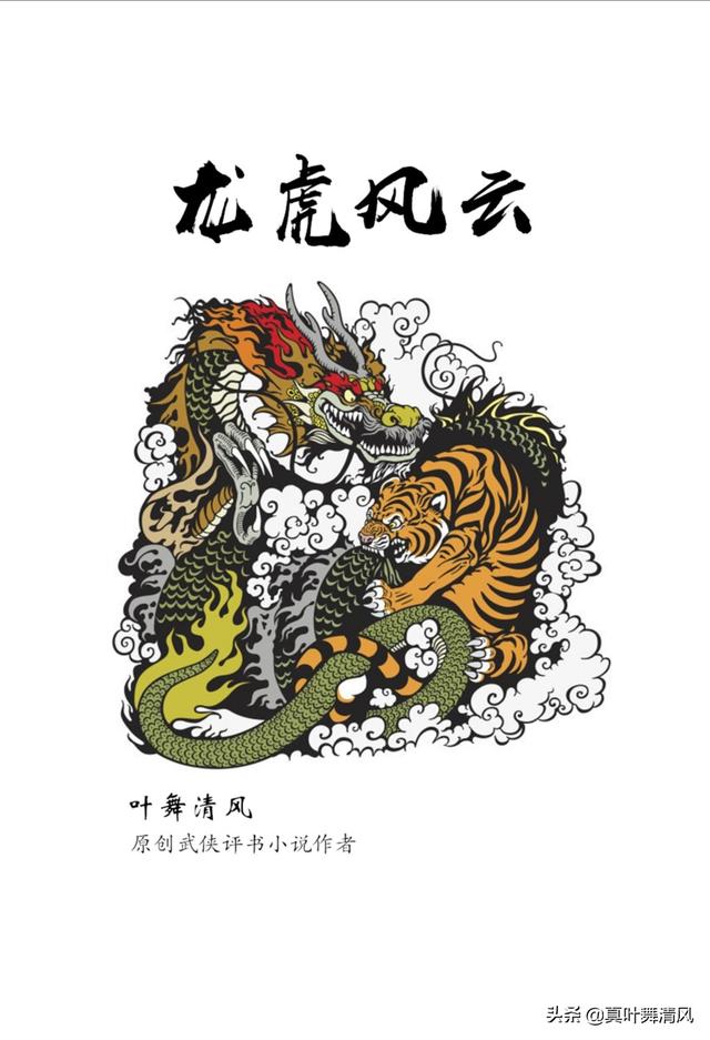 贾雨岚:白眉大侠为什么不教房书安武功