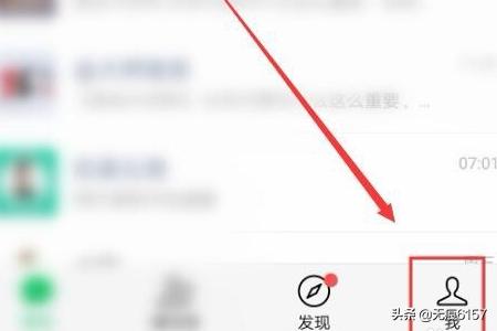 微信运动怎么关闭排行榜信息提示，怎么关闭步数