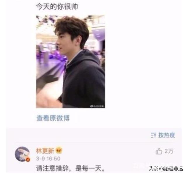 林更新活跃像粉头:林更新为什么叫“林狗”，他的微博真的很搞笑吗？
