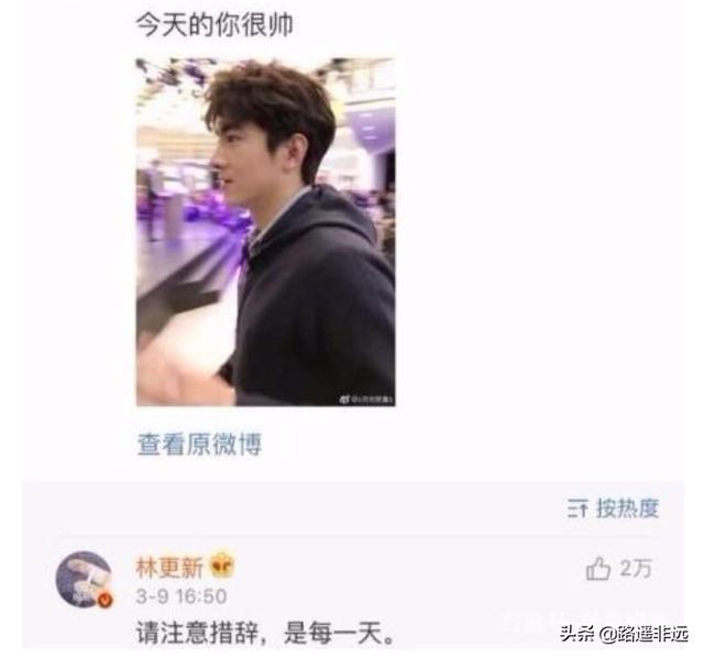 samoyedboy的微博:为什么说林更新是娱乐圈的一股清流？