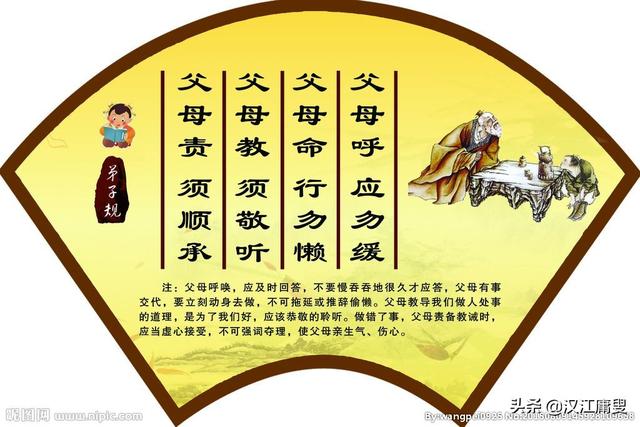 《弟子规》之类的所谓国学经典,被要求小学一年级不识字的小朋友背诵,有意义吗？