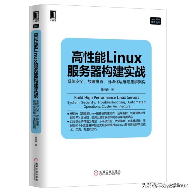linux小白，有什么书籍推荐，怎么学习入门