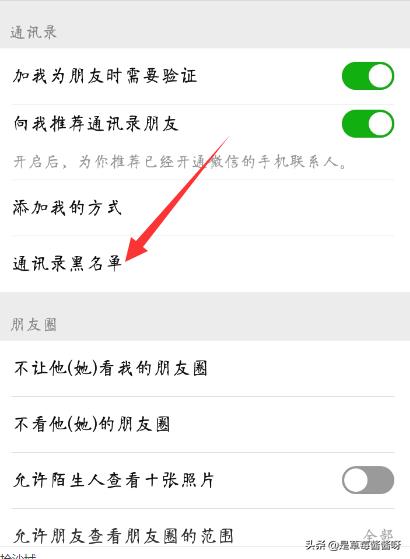 微信如何查看所有被拉入黑名单的人(怎么查微信拉黑名单)
