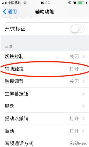 苹果手机怎样截屏,iPhone手机怎么截屏？