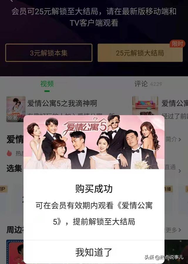 爱情公寓5微信战争:《爱情公寓5》杀青，陈赫为什么不是主演了