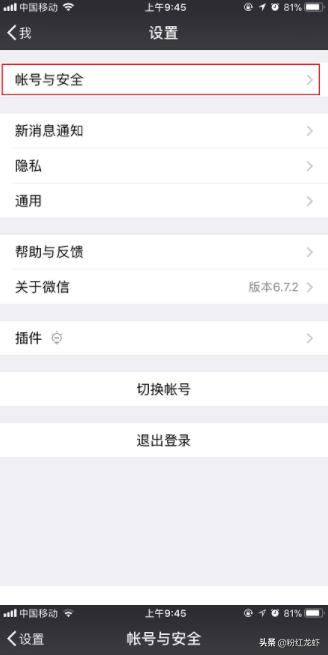 微信帐户如何注销，微信号怎么注销