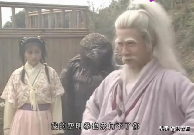 梁海玲的功夫:老顽童周伯通的空明拳到底有多厉害？
