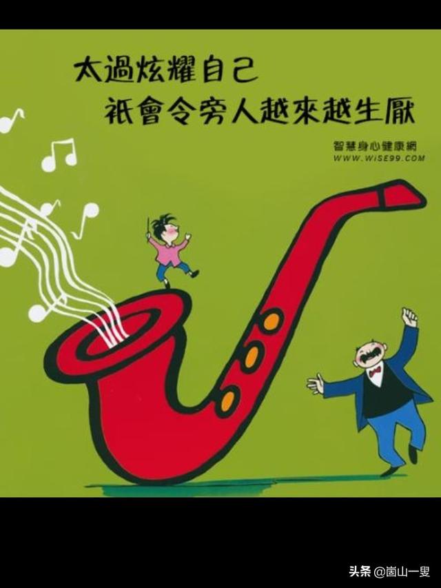 头条问答 - "格局低的人,都爱炫耀小道消息"你认同这句话吗?为什么?