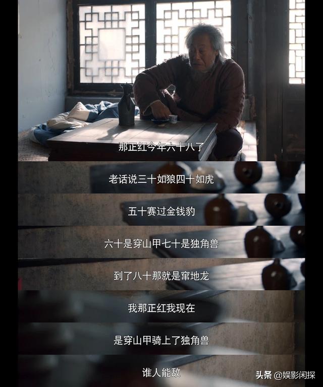 《老酒馆》那爷的媳妇为何突然跑了？他究竟做了什么？剧中的那正红历史原型是谁？