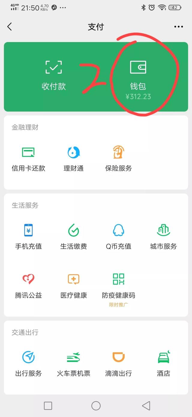 微信红包木马程序:抢个红包春节红包怎么会有人用木马软件插入