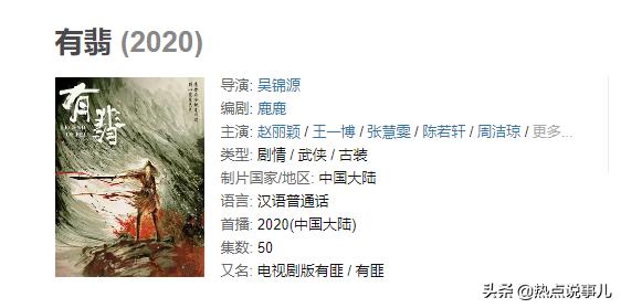 怎么看待即将播出由当红明星王一博出演的《有匪》？有谁知道故事大概讲了什么吗？