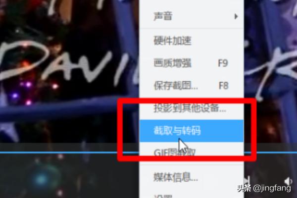 如何截取视频片段,电脑如何截取播放视频片段？