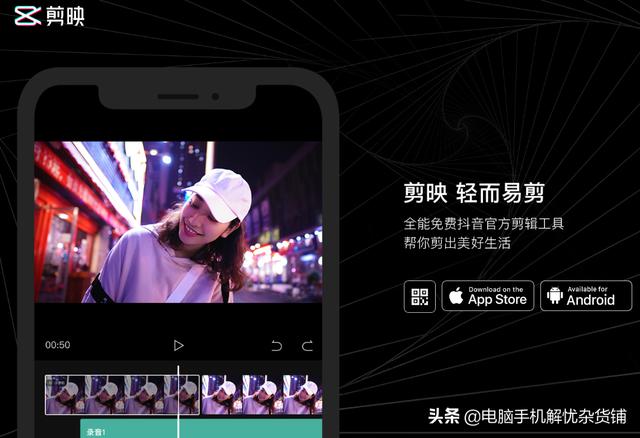 有什么手机剪辑软件,重点免费,导出没水印,快剪辑垃圾有水印？