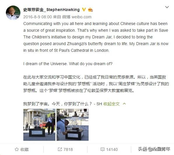 为了让霍金能够「说话」，人们在技术上做过哪些努力？