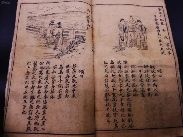 推背图的预言:《推背图》书中的很多预言成真了吗？这本书到底讲的是什么？