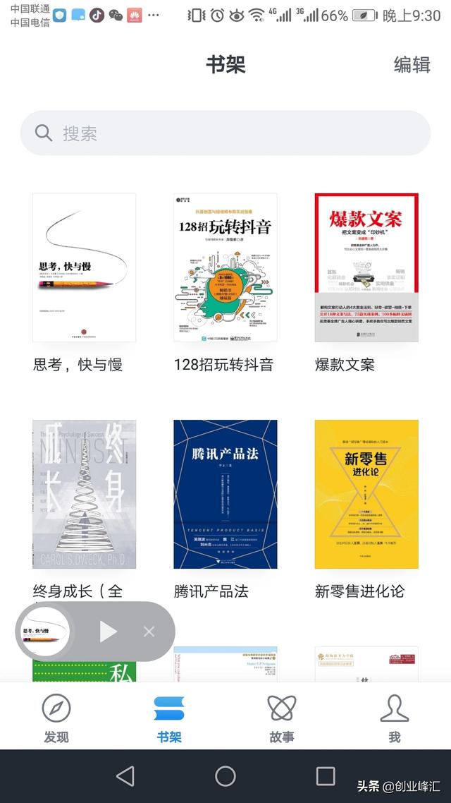 微信读书APP和京东读书APP哪个好？