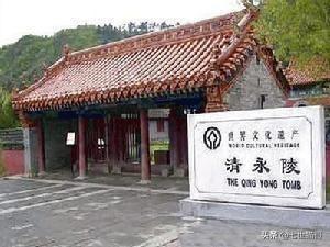 雍正为何要违背正统建清西陵？乾隆又为何不愿意埋在清西陵？插图54