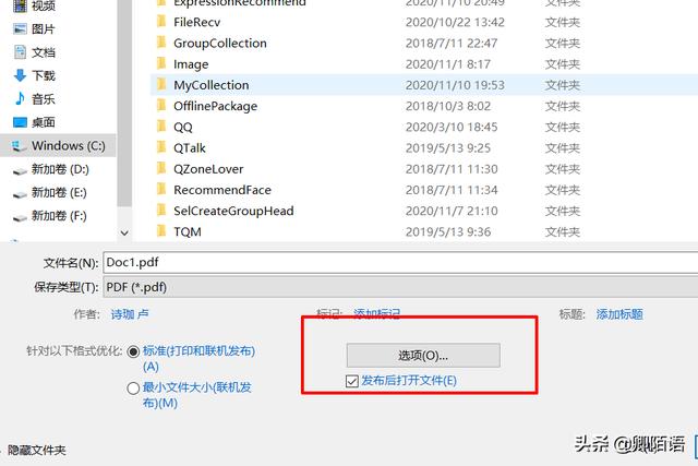 怎么把word转成pdf:如何把word转换成pdf格式