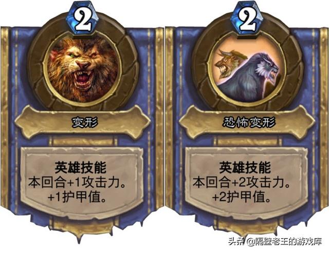 炉石传说角色技能如何升级？