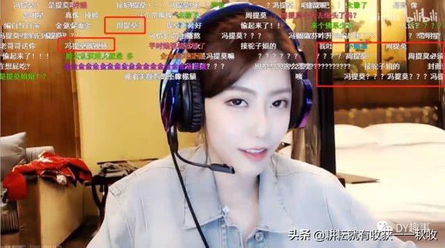 LOL一姐周淑怡开播神似冯提莫,或将买断《佛系少女》版权,你怎么看？