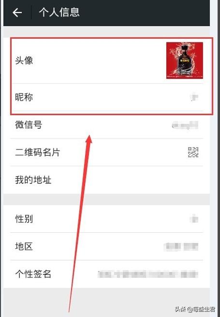 微信头像自己名字:微信用户的个人头像和昵称归属于腾讯还是个人？
